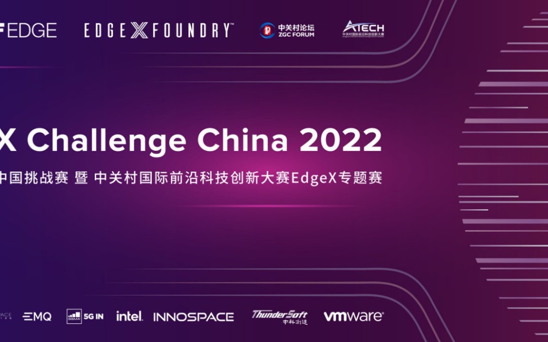 Edge X Challenge China 2022